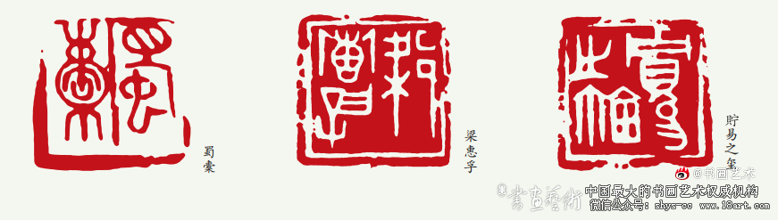 纵横排叠 巧拙相生丨邓散木仿古玺印作品 邓散木 古玺印 第1张 纵横排叠 巧拙相生丨邓散木仿古玺印作品 邓散木 古玺印 第1张