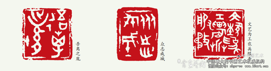 纵横排叠 巧拙相生丨邓散木仿古玺印作品 邓散木 古玺印 第2张 纵横排叠 巧拙相生丨邓散木仿古玺印作品 邓散木 古玺印 第2张