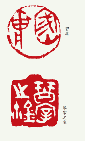 纵横排叠 巧拙相生丨邓散木仿古玺印作品 邓散木 古玺印 第3张 纵横排叠 巧拙相生丨邓散木仿古玺印作品 邓散木 古玺印 第3张