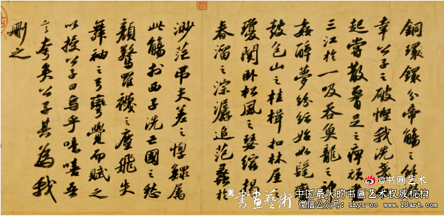 超然物外 实寓真情——苏轼《洞庭春色赋》 苏轼 《洞庭春色赋》 第1张 超然物外 实寓真情——苏轼《洞庭春色赋》 苏轼 《洞庭春色赋》 第1张