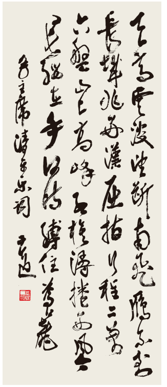 严谨典雅 狂逸飞动丨高二适书《毛泽东〈清平乐·六盘山〉》 高二适 第1张 严谨典雅 狂逸飞动丨高二适书《毛泽东〈清平乐·六盘山〉》 高二适 第1张