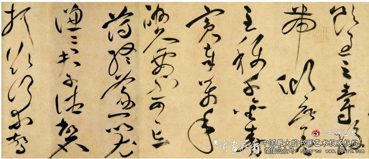 融合晋唐宋 新开“吴门”风 祝允明草书《箜篌引》 祝允明草书 《箜篌引》 第1张 融合晋唐宋 新开“吴门”风 祝允明草书《箜篌引》 祝允明草书 《箜篌引》 第1张