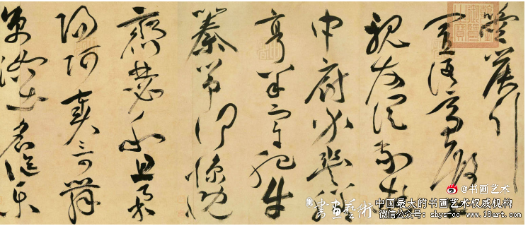 融合晋唐宋 新开“吴门”风 祝允明草书《箜篌引》 祝允明草书 《箜篌引》 第2张 融合晋唐宋 新开“吴门”风 祝允明草书《箜篌引》 祝允明草书 《箜篌引》 第2张