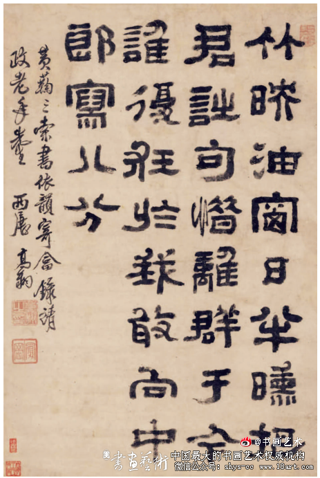 古拙率意 朴厚内敛·高翔《隶书七言绝句》赏析 高翔 《隶书七言绝句》 第1张 古拙率意 朴厚内敛·高翔《隶书七言绝句》赏析 高翔 《隶书七言绝句》 第1张