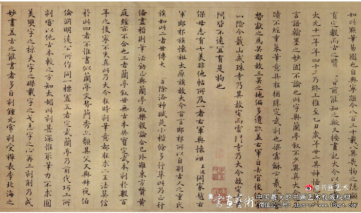 典雅俊润 清新脱俗·姜夔跋《王献之〈保母帖〉》 姜夔 王献之 保母帖 第1张 典雅俊润 清新脱俗·姜夔跋《王献之〈保母帖〉》 姜夔 王献之 保母帖 第1张