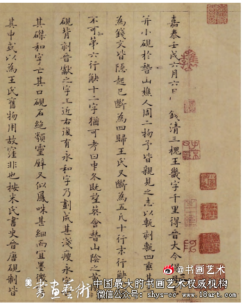 典雅俊润 清新脱俗·姜夔跋《王献之〈保母帖〉》 姜夔 王献之 保母帖 第2张 典雅俊润 清新脱俗·姜夔跋《王献之〈保母帖〉》 姜夔 王献之 保母帖 第2张