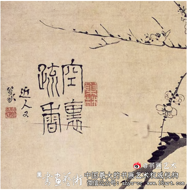 刚介幽寂 清劲峻拔·汪士慎《空里疏香图》 汪士慎 《空里疏香图》 第1张 刚介幽寂 清劲峻拔·汪士慎《空里疏香图》 汪士慎 《空里疏香图》 第1张