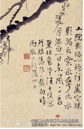 刚介幽寂 清劲峻拔·汪士慎《空里疏香图》 汪士慎 《空里疏香图》 第2张 刚介幽寂 清劲峻拔·汪士慎《空里疏香图》 汪士慎 《空里疏香图》 第2张