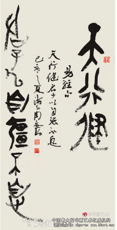 志存高远 德艺双修·周志高书法艺术 周志高书法 艺术赏析 第2张 志存高远 德艺双修·周志高书法艺术 周志高书法 艺术赏析 第2张