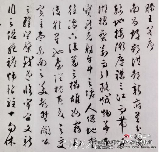 清简神逸 不堕家风·文彭《草书滕王阁序》 文彭 《草书滕王阁序》 第2张 清简神逸 不堕家风·文彭《草书滕王阁序》 文彭 《草书滕王阁序》 第2张