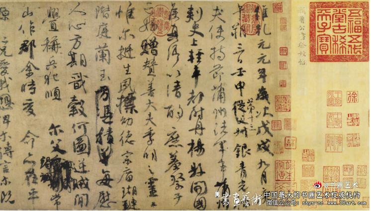 翰墨祭忠魂 激情写丹青·颜真卿《祭侄文稿》 颜真卿 《祭侄文稿》 第2张 翰墨祭忠魂 激情写丹青·颜真卿《祭侄文稿》 颜真卿 《祭侄文稿》 第2张