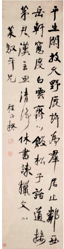 疏朗晓畅 纵横驰骋·程正揆《行书五言诗轴》 程正揆 《行书五言诗轴》 第1张 疏朗晓畅 纵横驰骋·程正揆《行书五言诗轴》 程正揆 《行书五言诗轴》 第1张