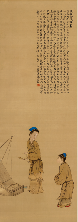 母贤子圣教化功 优良家风永世传·康焘《孟母断机教子图》 康焘 《孟母断机教子图》 第2张 母贤子圣教化功 优良家风永世传·康焘《孟母断机教子图》 康焘 《孟母断机教子图》 第2张