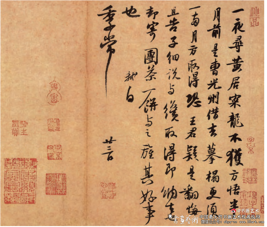 笔调从容 坦荡平易·苏轼《致季常尺牍》 苏轼 《致季常尺牍》 第1张 笔调从容 坦荡平易·苏轼《致季常尺牍》 苏轼 《致季常尺牍》 第1张