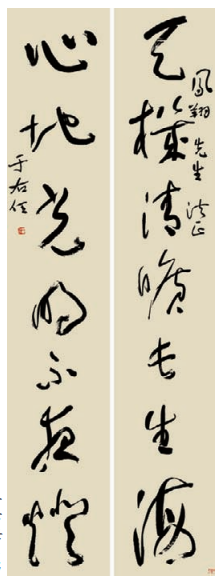 终生濡于墨 左右任驰骋·于右任书法艺术 于右任 书法艺术 第3张 终生濡于墨 左右任驰骋·于右任书法艺术 于右任 书法艺术 第3张