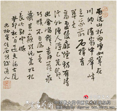 笔墨苍润 洁净淳雅·髡残《雨洗山根图》赏析 髡残 《雨洗山根图》 第2张 笔墨苍润 洁净淳雅·髡残《雨洗山根图》赏析 髡残 《雨洗山根图》 第2张