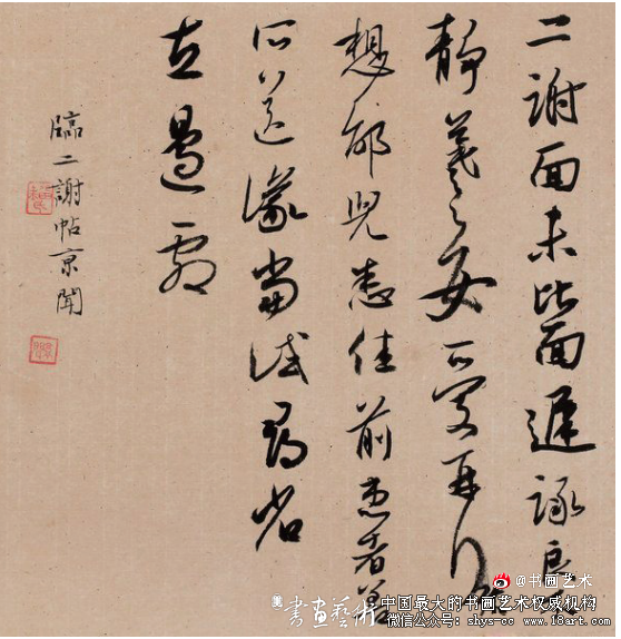 王羲之《丧乱三帖》赏析 王羲之 《丧乱三帖》 第2张 王羲之《丧乱三帖》赏析 王羲之 《丧乱三帖》 第2张