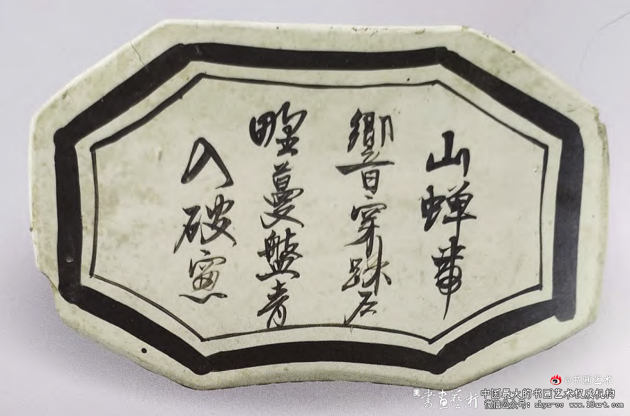 墨韵瓷梦丨磁州窑瓷枕书法的艺术赏析与文化解读 墨韵瓷梦 磁州窑 第1张 墨韵瓷梦丨磁州窑瓷枕书法的艺术赏析与文化解读 墨韵瓷梦 磁州窑 第1张