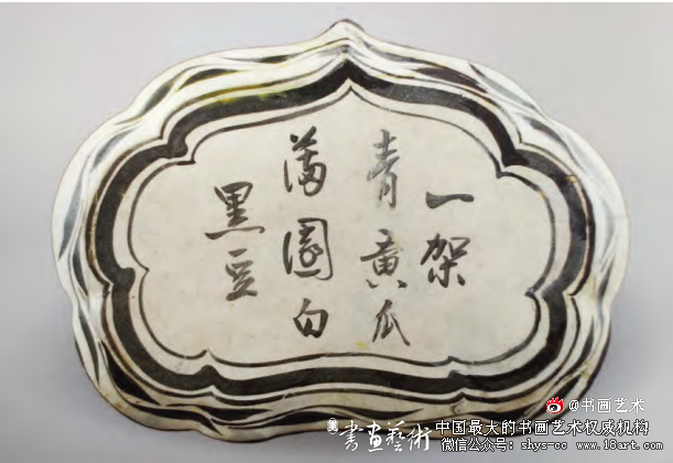 墨韵瓷梦丨磁州窑瓷枕书法的艺术赏析与文化解读 墨韵瓷梦 磁州窑 第2张 墨韵瓷梦丨磁州窑瓷枕书法的艺术赏析与文化解读 墨韵瓷梦 磁州窑 第2张