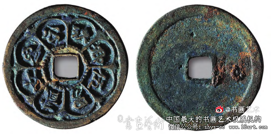 人丁兴旺乐融融——花钱“五男二女”赏析 五男二女 花钱 第2张 人丁兴旺乐融融——花钱“五男二女”赏析 五男二女 花钱 第2张