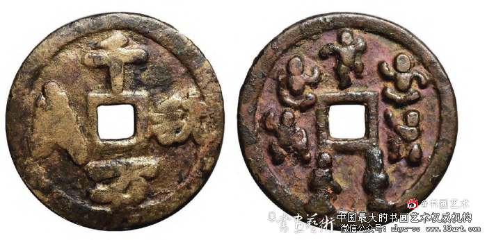 人丁兴旺乐融融——花钱“五男二女”赏析 五男二女 花钱 第4张 人丁兴旺乐融融——花钱“五男二女”赏析 五男二女 花钱 第4张