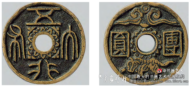 虎泉祈福颂祥瑞·寅虎类民俗钱币欣赏 民俗钱币 第3张 虎泉祈福颂祥瑞·寅虎类民俗钱币欣赏 民俗钱币 第3张