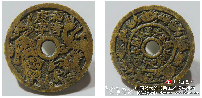 虎泉祈福颂祥瑞·寅虎类民俗钱币欣赏 民俗钱币 第4张 虎泉祈福颂祥瑞·寅虎类民俗钱币欣赏 民俗钱币 第4张