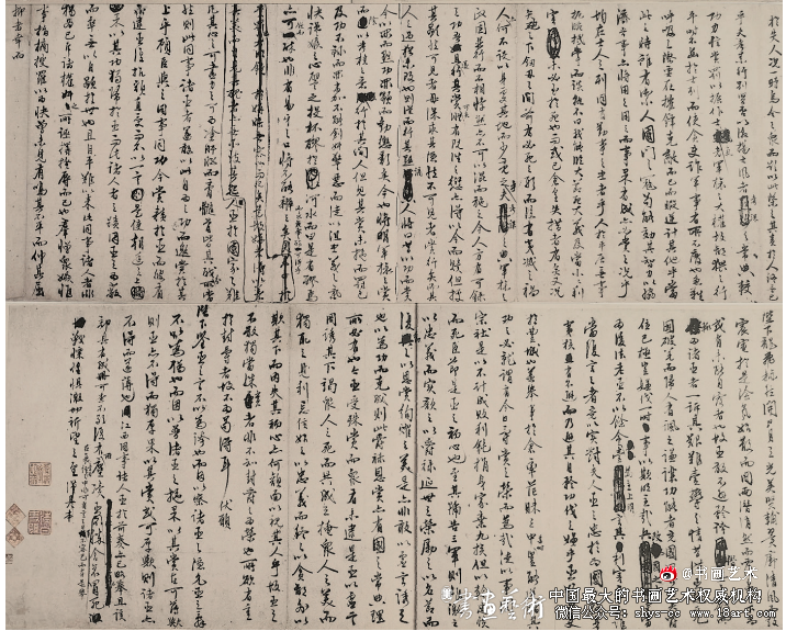 王阳明《再辞封爵普恩赏以彰国典疏》手稿赏析 王阳明 书画艺术 第2张 王阳明《再辞封爵普恩赏以彰国典疏》手稿赏析 王阳明 书画艺术 第2张