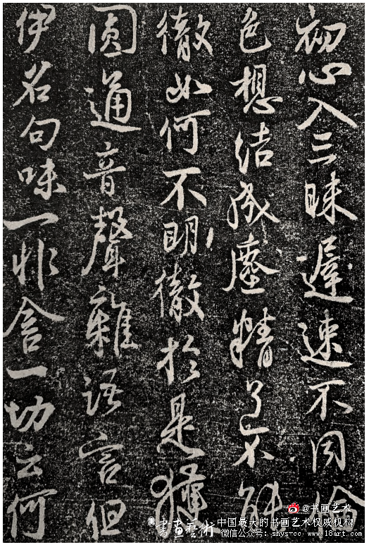 蝉蜕龙变 独具一格·蔡卞行书《楞严经》碑刻赏析 蔡卞行书 《楞严经》碑刻 第1张 蝉蜕龙变 独具一格·蔡卞行书《楞严经》碑刻赏析 蔡卞行书 《楞严经》碑刻 第1张