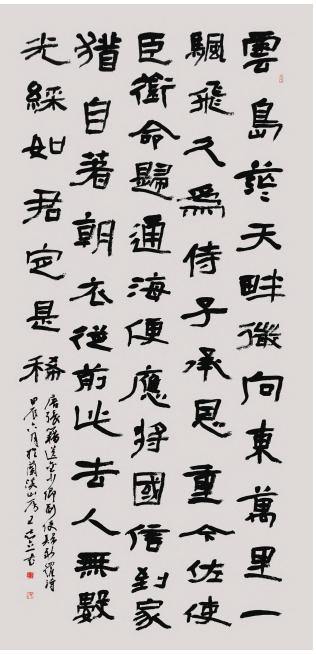 书入佳境品自高 ——王志立书法赏析 王志立 书法赏析 第4张 书入佳境品自高 ——王志立书法赏析 王志立 书法赏析 第4张