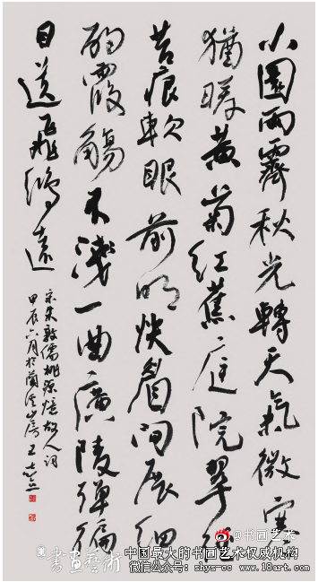 书入佳境品自高 ——王志立书法赏析 王志立 书法赏析 第5张 书入佳境品自高 ——王志立书法赏析 王志立 书法赏析 第5张