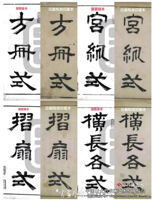 《芥子园画传》原刻、翻刻之拙见 《芥子园画传》 古籍收藏 第2张 《芥子园画传》原刻、翻刻之拙见 《芥子园画传》 古籍收藏 第2张