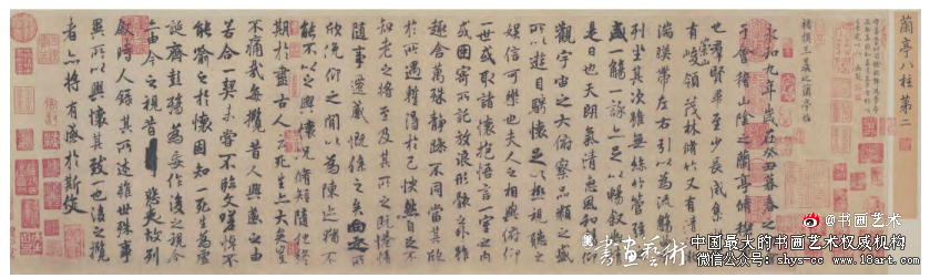 清初卞永誉书画鉴藏印考辨与拾遗 书画鉴藏 中国古代收藏史 第1张 清初卞永誉书画鉴藏印考辨与拾遗 书画鉴藏 中国古代收藏史 第1张