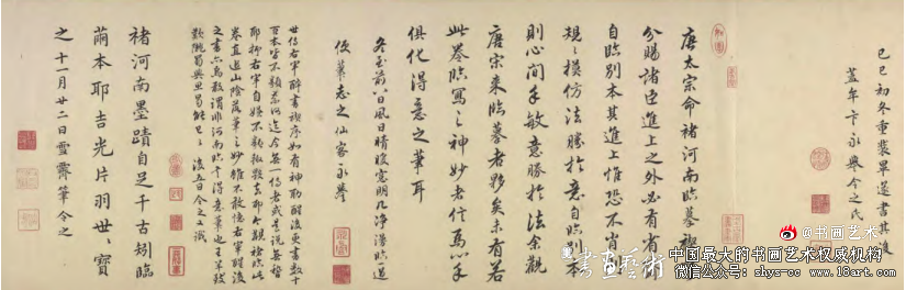 清初卞永誉书画鉴藏印考辨与拾遗 书画鉴藏 中国古代收藏史 第2张 清初卞永誉书画鉴藏印考辨与拾遗 书画鉴藏 中国古代收藏史 第2张