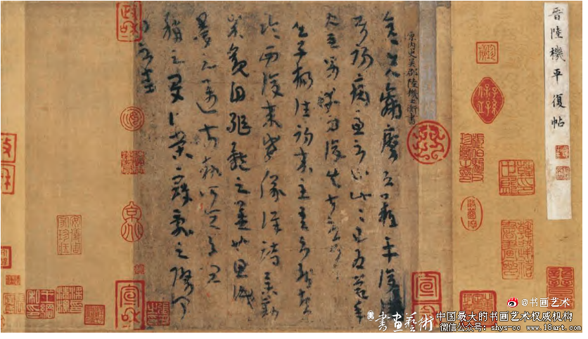 张伯驹的书法鉴藏与创作 张伯驹 书法鉴藏 第1张 张伯驹的书法鉴藏与创作 张伯驹 书法鉴藏 第1张