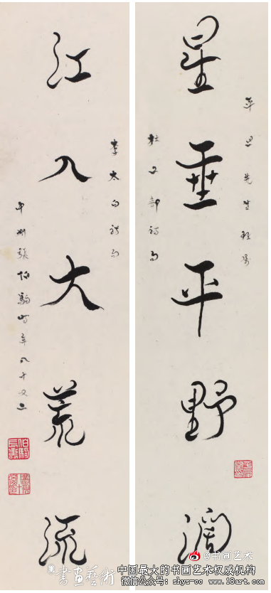 张伯驹的书法鉴藏与创作 张伯驹 书法鉴藏 第2张 张伯驹的书法鉴藏与创作 张伯驹 书法鉴藏 第2张