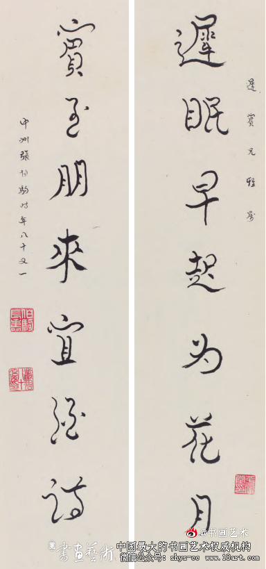 张伯驹的书法鉴藏与创作 张伯驹 书法鉴藏 第3张 张伯驹的书法鉴藏与创作 张伯驹 书法鉴藏 第3张