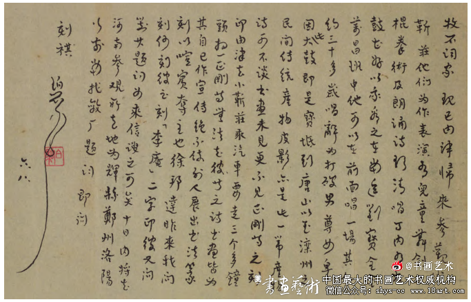 张伯驹的书法鉴藏与创作 张伯驹 书法鉴藏 第4张 张伯驹的书法鉴藏与创作 张伯驹 书法鉴藏 第4张