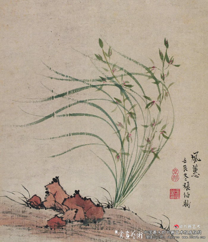 张伯驹的书法鉴藏与创作 张伯驹 书法鉴藏 第1张 张伯驹的书法鉴藏与创作 张伯驹 书法鉴藏 第1张