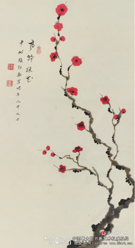 张伯驹的书法鉴藏与创作 张伯驹 书法鉴藏 第4张 张伯驹的书法鉴藏与创作 张伯驹 书法鉴藏 第4张