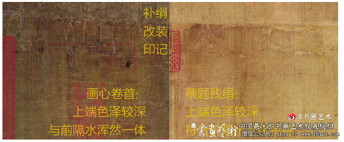 《千里江山图》“蔡题”的图像复位与原境细读 《千里江山图》 蔡京 第1张 《千里江山图》“蔡题”的图像复位与原境细读 《千里江山图》 蔡京 第1张