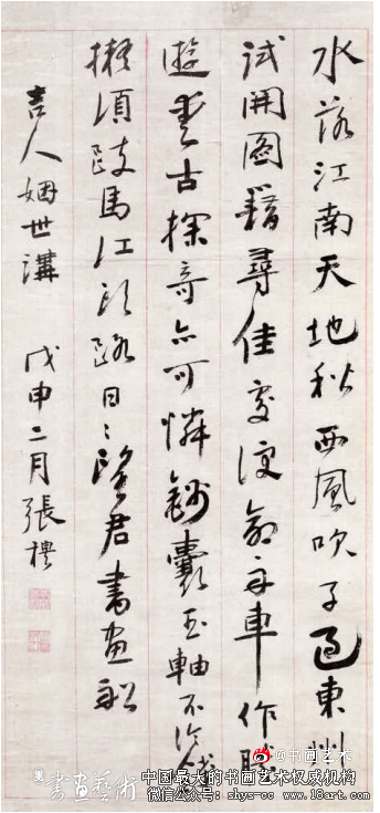 《蜀中胜迹图》与实景山水画 中国绘画史 文徵明 第2张 《蜀中胜迹图》与实景山水画 中国绘画史 文徵明 第2张
