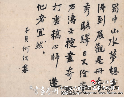 《蜀中胜迹图》与实景山水画 中国绘画史 文徵明 第6张 《蜀中胜迹图》与实景山水画 中国绘画史 文徵明 第6张