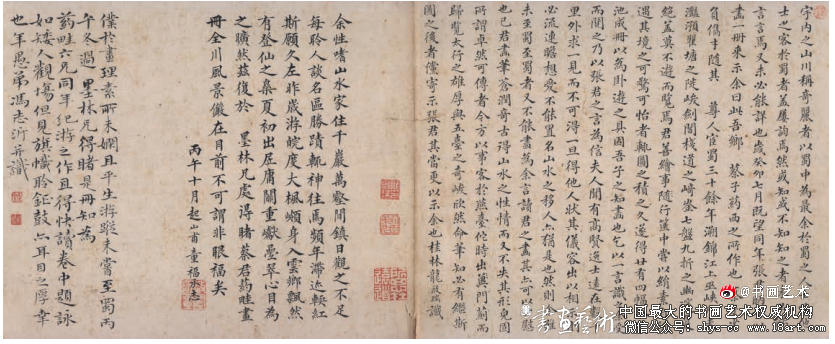 《蜀中胜迹图》与实景山水画 中国绘画史 文徵明 第2张 《蜀中胜迹图》与实景山水画 中国绘画史 文徵明 第2张