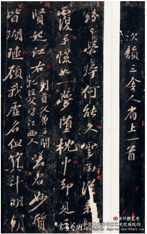 苏轼书法的公私收藏 苏轼书法 第1张 苏轼书法的公私收藏 苏轼书法 第1张