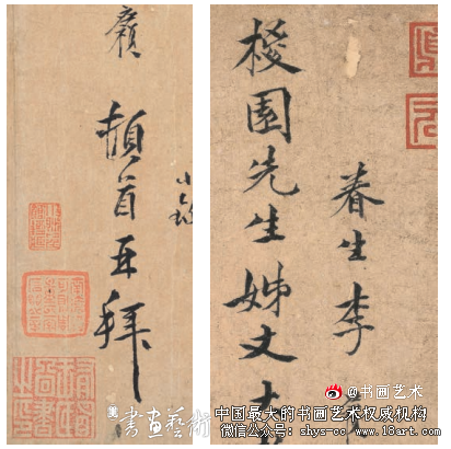 “三吴墨妙”与吴门收藏 三吴墨妙 吴门收藏 江南书法展 第4张 “三吴墨妙”与吴门收藏 三吴墨妙 吴门收藏 江南书法展 第4张