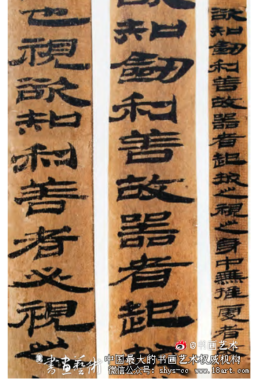 多元融合与书体嬗变丨阜阳汉简书法艺术地域性研究 汉简 书法艺术 第3张 多元融合与书体嬗变丨阜阳汉简书法艺术地域性研究 汉简 书法艺术 第3张