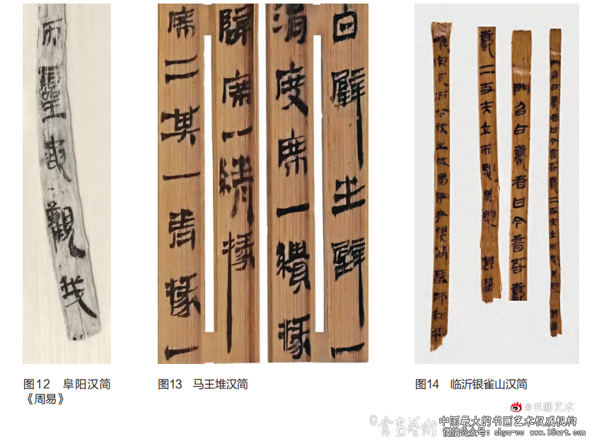 多元融合与书体嬗变丨阜阳汉简书法艺术地域性研究 汉简 书法艺术 第4张 多元融合与书体嬗变丨阜阳汉简书法艺术地域性研究 汉简 书法艺术 第4张