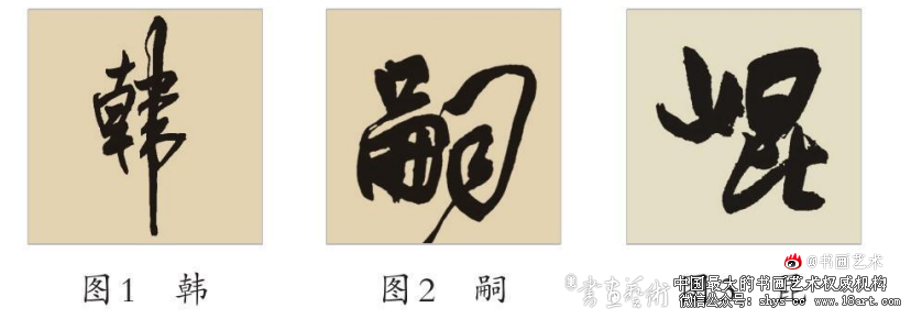生态式艺术教育理论对高校书法美育的启示 艺术教育 高校书法 第1张 生态式艺术教育理论对高校书法美育的启示 艺术教育 高校书法 第1张