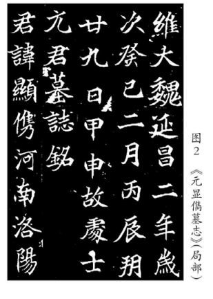 从边缘到中心丨接受美学视角下的四山摩崖刻经 摩崖刻经 《祭侄文稿》 第2张 从边缘到中心丨接受美学视角下的四山摩崖刻经 摩崖刻经 《祭侄文稿》 第2张